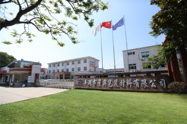 喜报！景兴纸业下属全资子公司平湖景包被授予“2023年度平湖市市长质量奖”